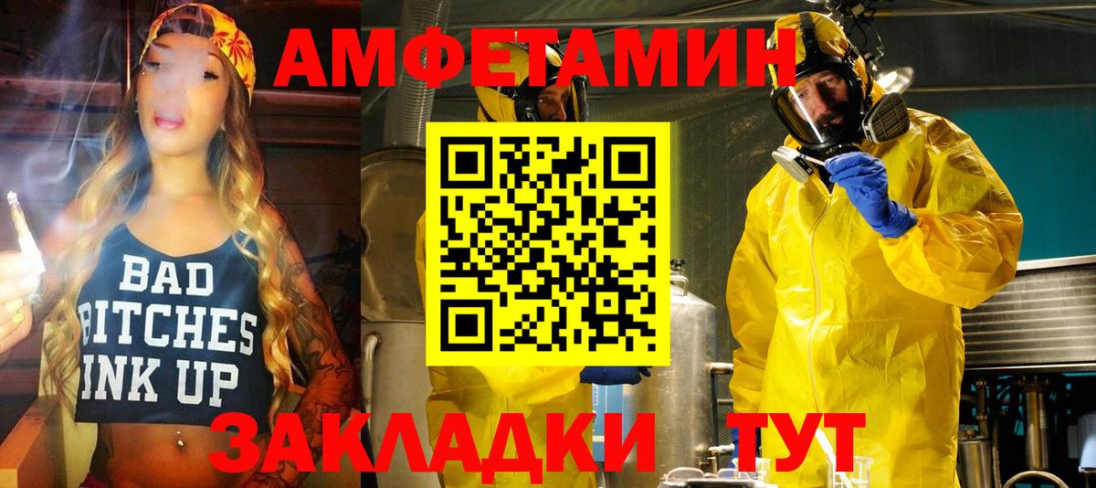 Амфетамин  Вход с VPN  Знаменск  АМФ 97%  Амфетамин 