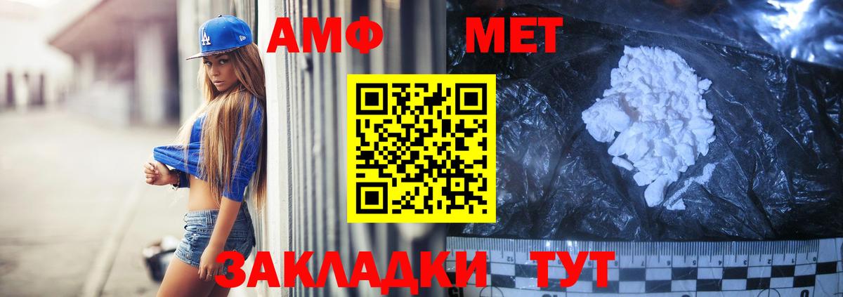 Амфетамин 97% Знаменск