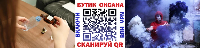 БУТИРАТ вода  Знаменск 