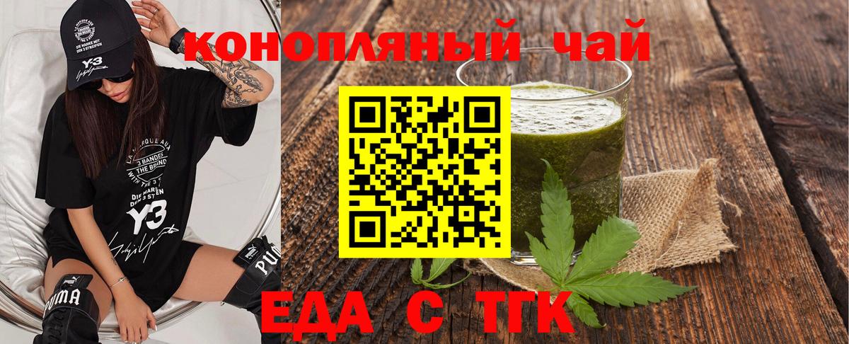 Cannafood конопля Знаменск