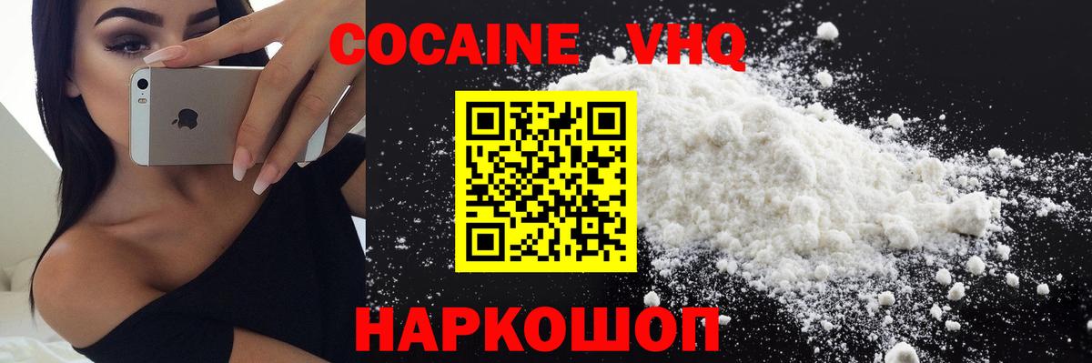Кокаин Fish Scale  закладка  Знаменск  Вход с VPN  Кокаин 