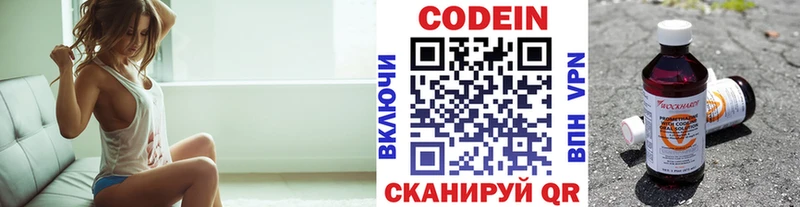 Кодеин напиток Lean (лин) Знаменск