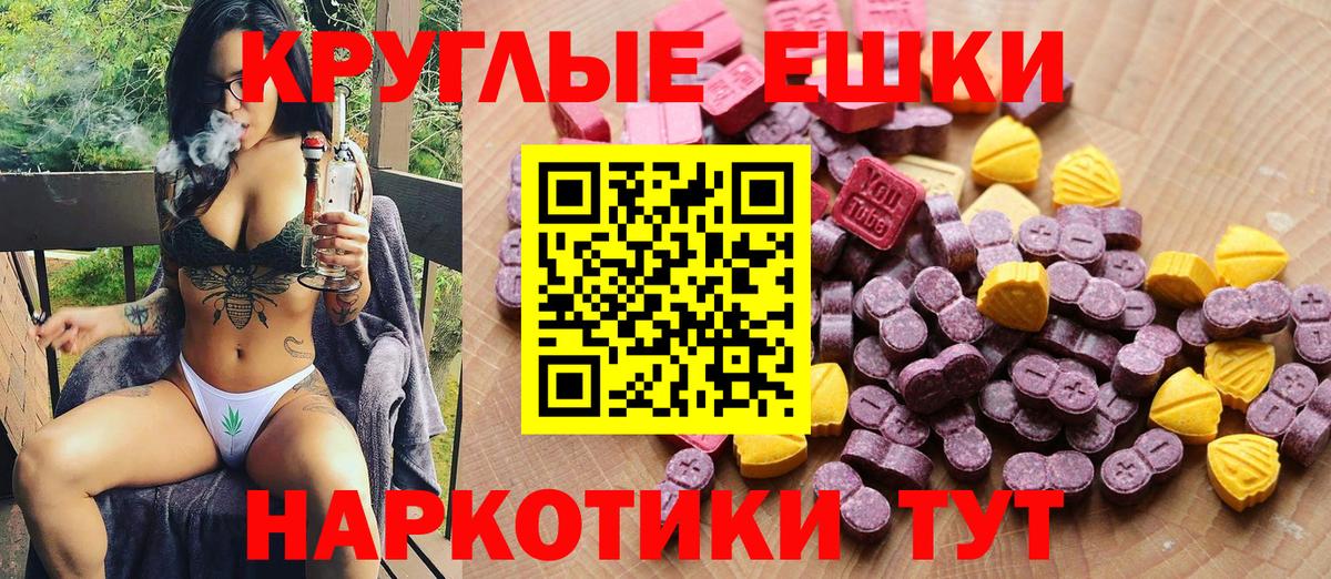 Экстази таблы  Экстази Philipp Plein  Знаменск  Экстази  Вход с VPN 
