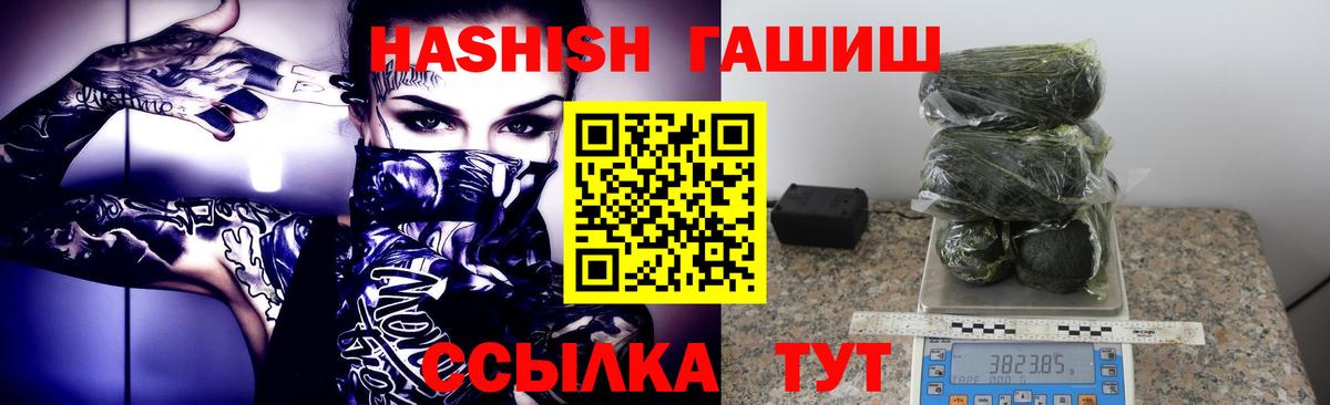 Гашиш  Вход с VPN  Знаменск  закладка  ГАШ хэш 