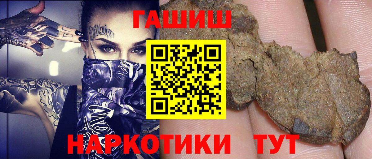ГАШ hashish Знаменск