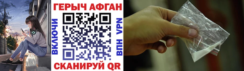 как найти закладки  Знаменск  Героин Афган 