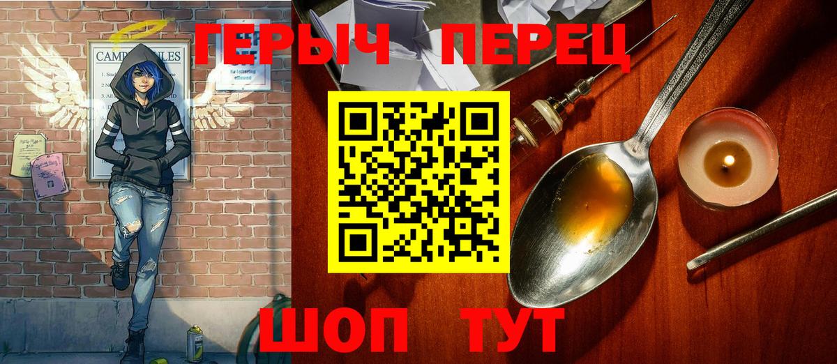 ГЕРОИН Heroin Знаменск