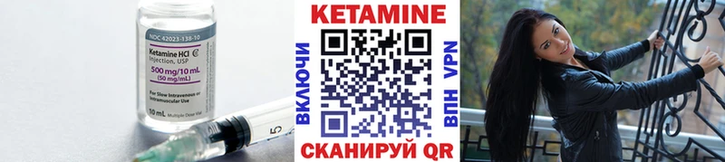 Кетамин ketamine  Знаменск 