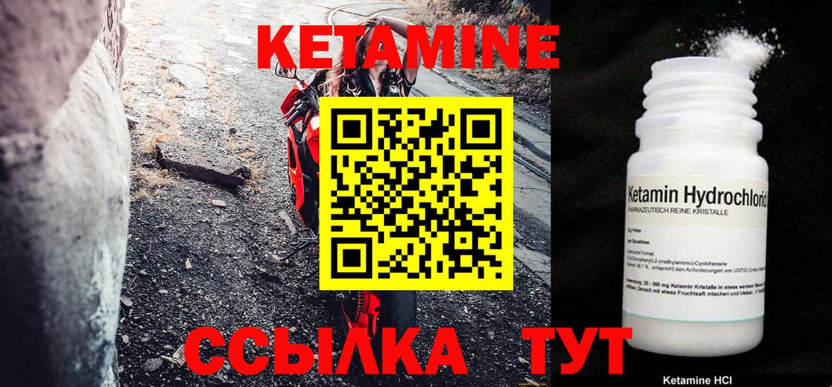 Знаменск  КЕТАМИН VHQ  Кетамин VHQ  Вход с VPN 