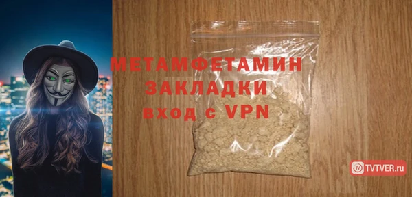метамфетамин Новокубанск