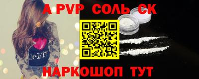 альфа пвп Краснодар