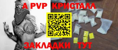 альфа пвп Краснодар