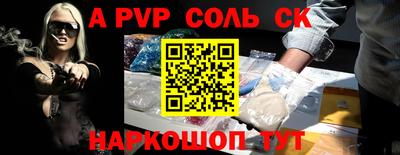альфа пвп Краснодар