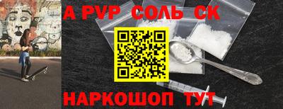альфа пвп Краснодар