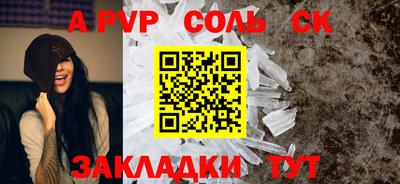 альфа пвп Краснодар