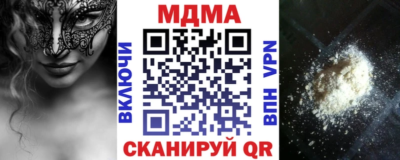 МДМА Molly  Знаменск 