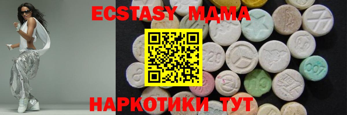 МДМА crystal  Вход с VPN  МДМА  Знаменск  МДМА Molly 