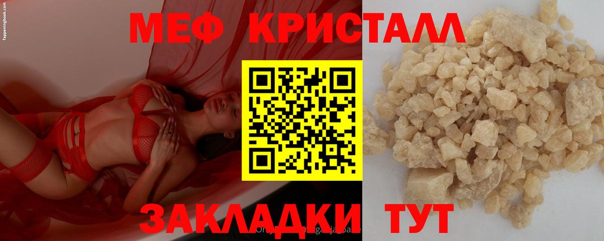 Знаменск  Мефедрон  Вход с VPN  МЯУ-МЯУ VHQ  МЕФ mephedrone 
