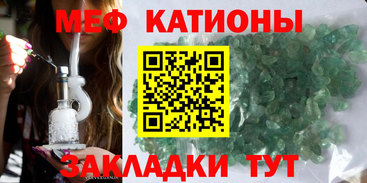 Мефедрон Знаменск
