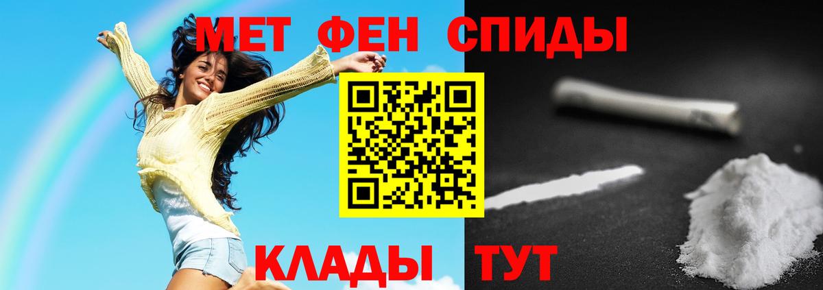 Метамфетамин Декстрометамфетамин 99.9%  Вход с VPN  Знаменск 