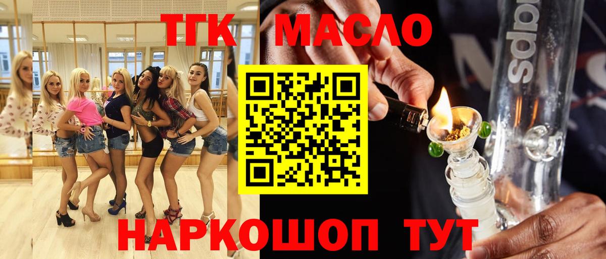 ТГК Wax Знаменск