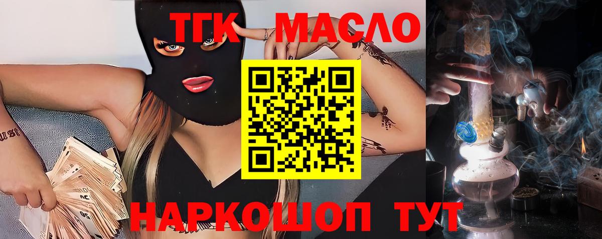 Знаменск  ТГК жижа  гидра как зайти  Вход с VPN  ТГК вейп 