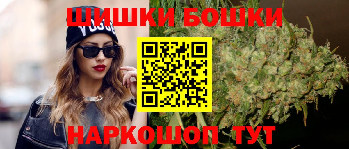 Знаменск  Марихуана ГИДРОПОН  Бошки Шишки ГИДРОПОН  МАРИХУАНА Bruce Banner  МАРИХУАНА Ganja  Вход с VPN 
